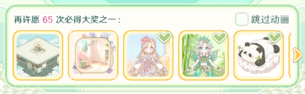 童话师幸运树抽奖规则指南