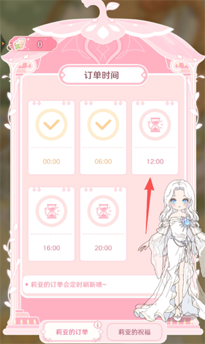童话师莉亚的订单玩法详解