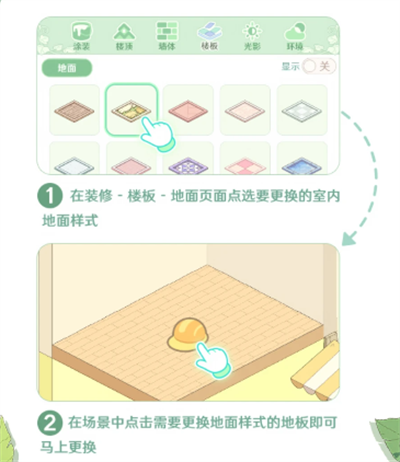童话师新手基础装修指南