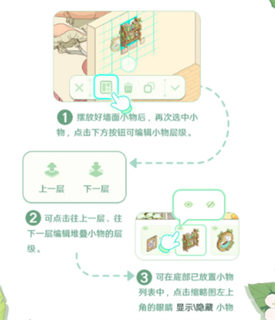 童话师新手基础装修指南