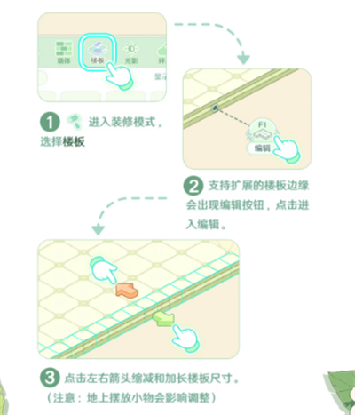 童话师新手基础装修指南