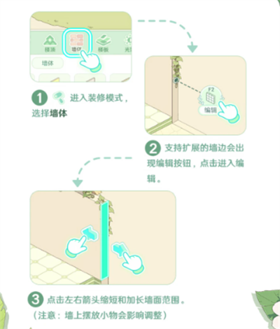 童话师新手基础装修指南