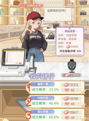 时尚百货城奢选中古店玩法攻略