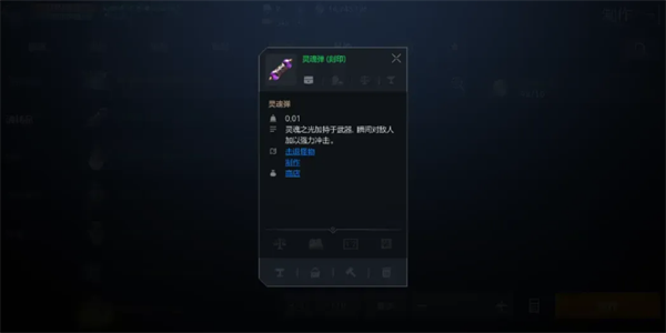 天堂2盟约刻印系统作用解析