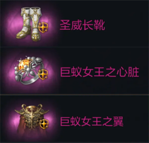 天堂2盟约BOSS巨蚁女王机制讲解
