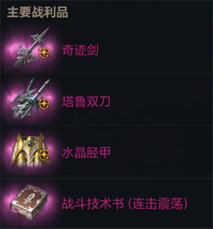 天堂2盟约贝希莫斯机制讲解