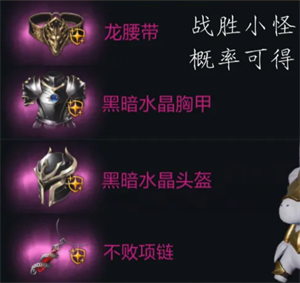 天堂2盟约贝希莫斯机制讲解