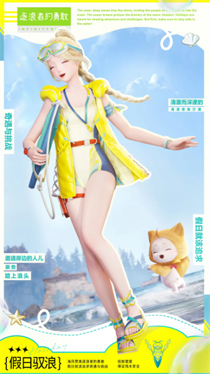 无限暖暖2.7版本「千星所向的旅途」时装一览