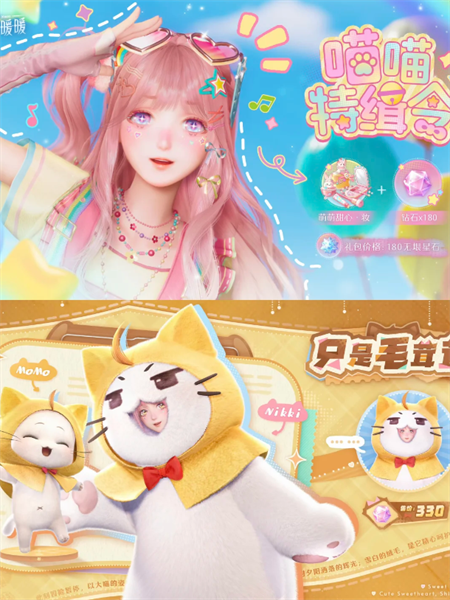 无限暖暖2.7版本「千星所向的旅途」时装一览