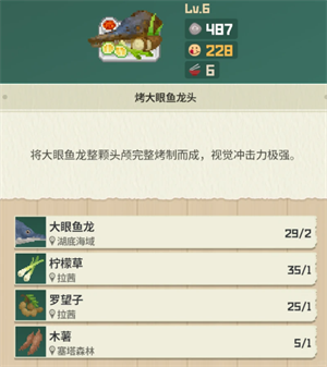 潜水员戴夫丛林DLC餐厅菜谱赚钱攻略