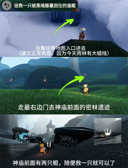 光遇6月24日每日任务攻略