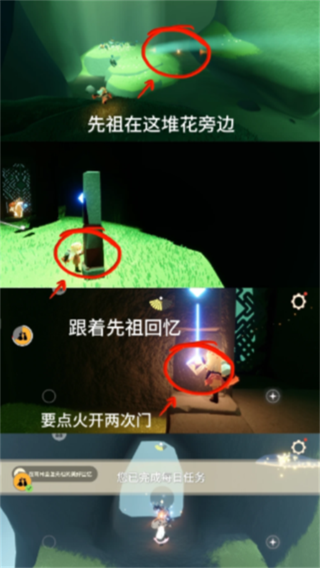 光遇6月24日每日任务攻略