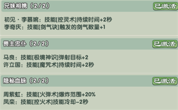 仙逆战天道新手阵容搭配推荐