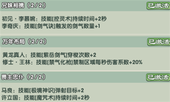仙逆战天道新手阵容搭配推荐
