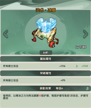 仙逆战天道仙术的核心效果说明