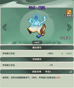 仙逆战天道仙术的核心效果说明