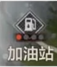 失控进化全据点物资讲解
