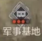 失控进化全据点物资讲解
