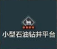 失控进化全据点物资讲解
