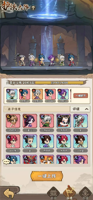 我要当老祖战力提升技巧讲解