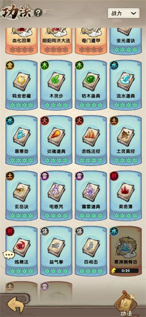 我要当老祖战力提升技巧讲解