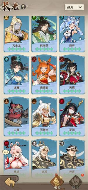 我要当老祖战力提升技巧讲解