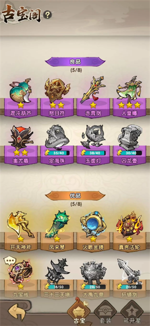 我要当老祖战力提升技巧讲解