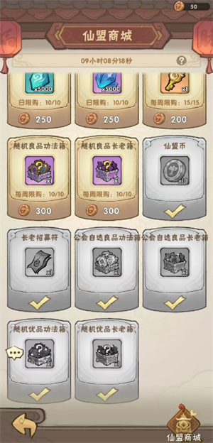 我要当老祖各商店兑换优先级推荐