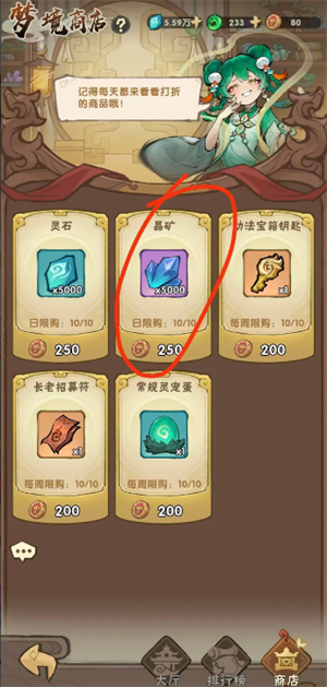 我要当老祖各商店兑换优先级推荐