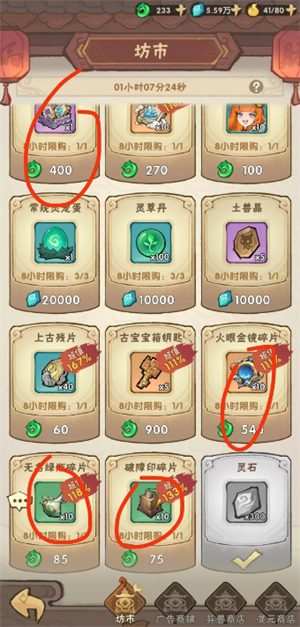 我要当老祖各商店兑换优先级推荐
