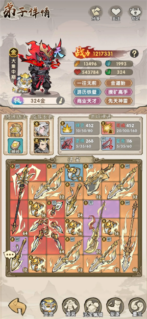 我要当老祖各玩法流派推荐