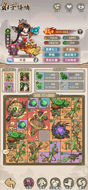 我要当老祖各玩法流派推荐