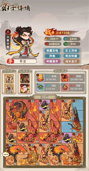 我要当老祖各玩法流派推荐