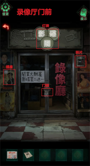 怨楼第二章现世报解谜攻略