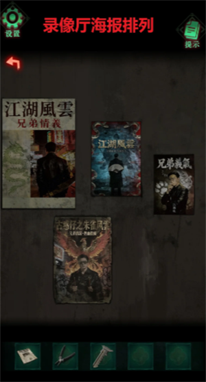 怨楼第二章现世报解谜攻略