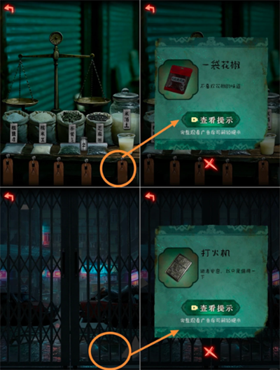 怨楼第四章恶人现解谜攻略