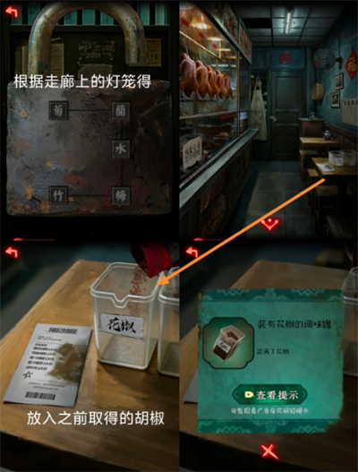 怨楼第四章恶人现解谜攻略