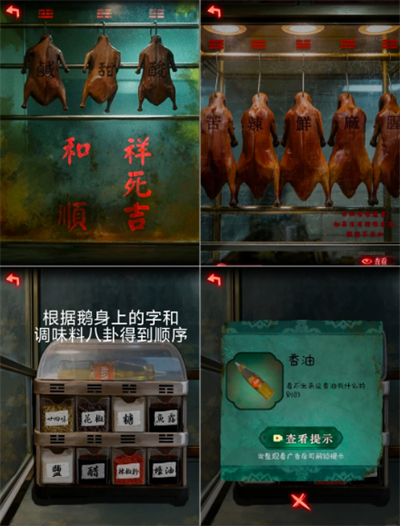 怨楼第四章恶人现解谜攻略