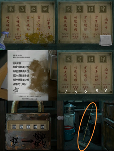 怨楼第四章恶人现解谜攻略