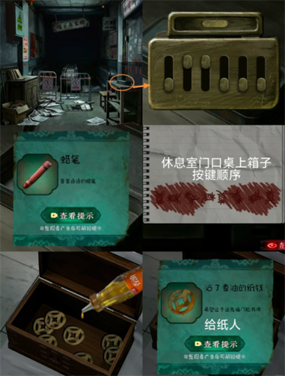 怨楼第四章恶人现解谜攻略