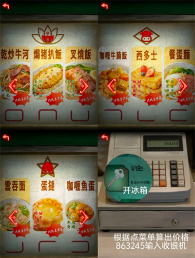 怨楼第四章恶人现解谜攻略