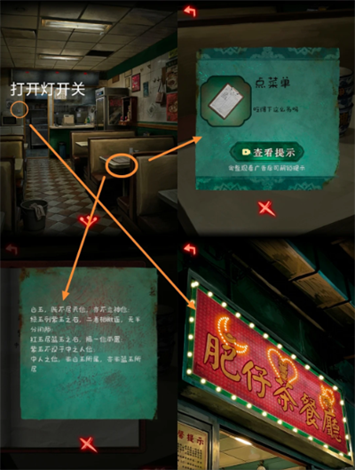 怨楼第四章恶人现解谜攻略