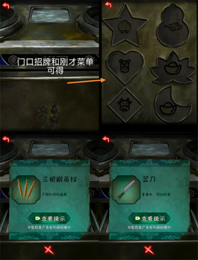 怨楼第四章恶人现解谜攻略