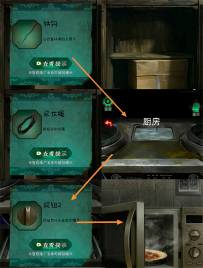 怨楼第四章恶人现解谜攻略