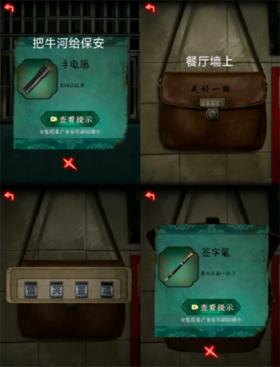 怨楼第四章恶人现解谜攻略