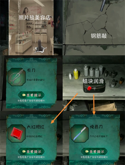 怨楼第五章怨影绕解谜攻略