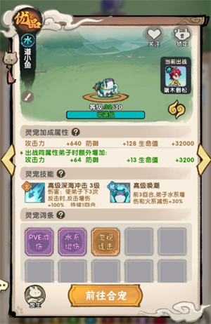 我要当老祖水系玩法攻略