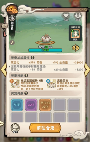 我要当老祖水系玩法攻略