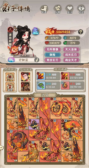 我要当老祖火系玩法攻略