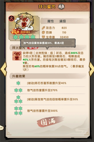 我要当老祖火系玩法攻略